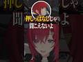 妹(AI)と意思疎通できないアンジュ・カトリーナ #にじさんじ #切り抜き