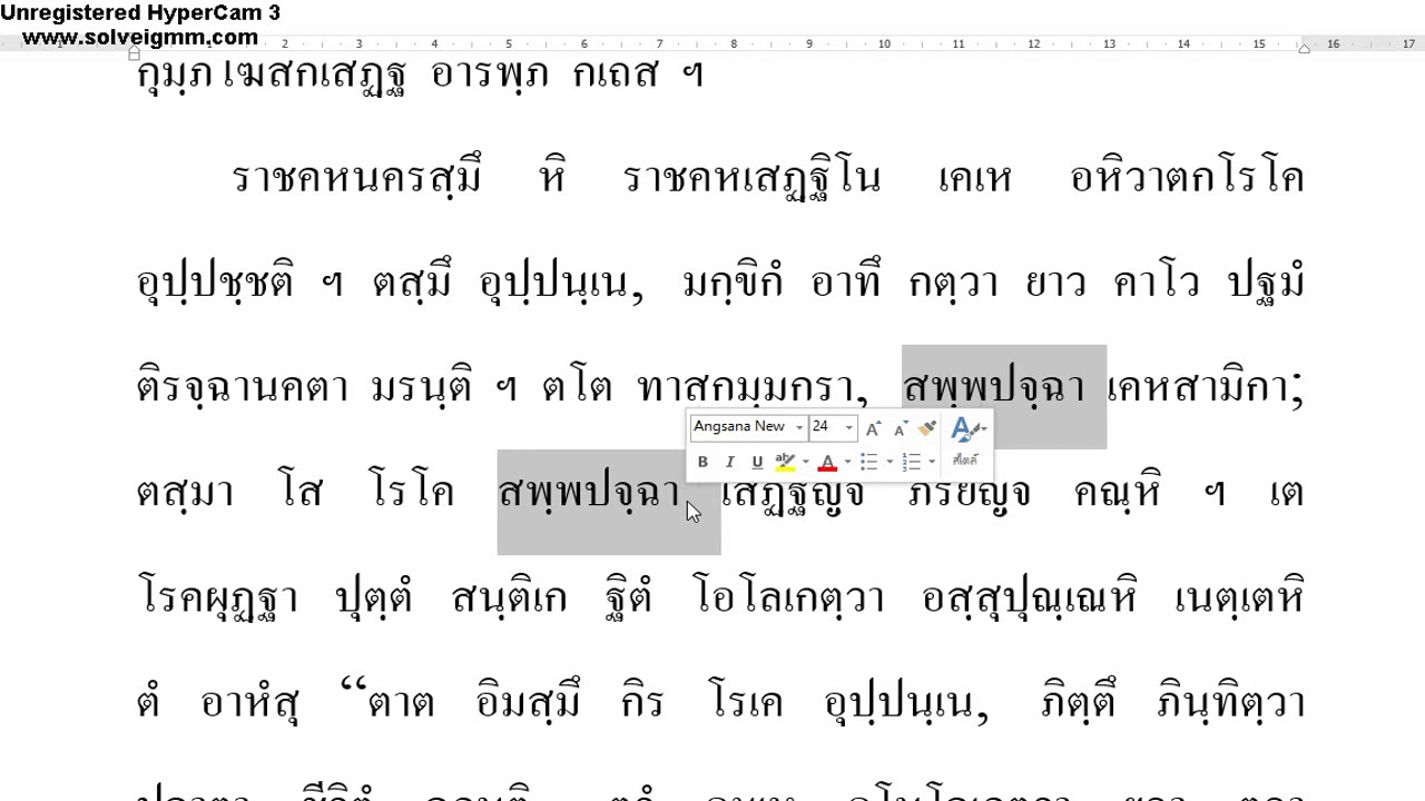 ตอนที่ ๗  การสังเกตศัพท์ยากเพื่อการแปล