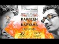 ТАЙ-БРЕЙК Карлсен - Каруана: Чемпион Определен!