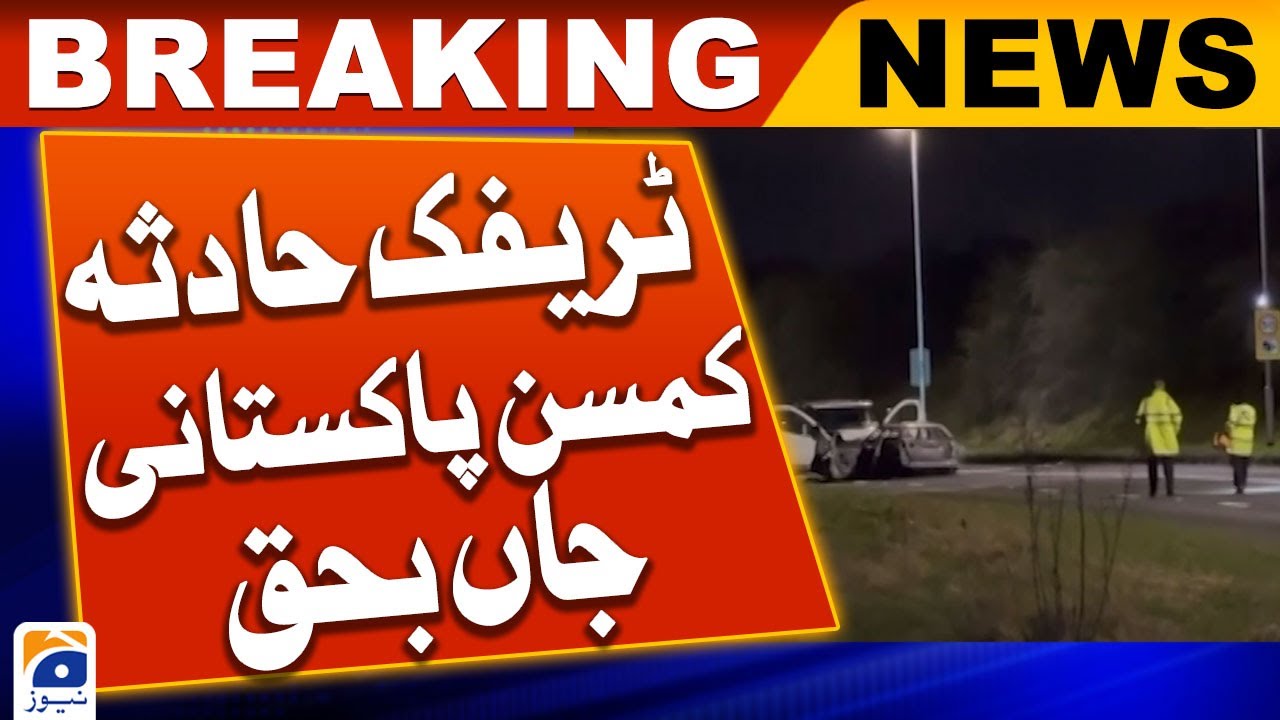 Young Pakistani died in a traffic accident | Geo News