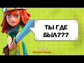 КЛЕШ С НУЛЯ • ЕСТЬ КТО ЖИВОЙ? 😃 КЛЕШ ОФ КЛЕНС С НУЛЯ #79