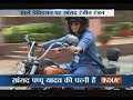 Pappu yadavs wife ranjeet ranjan rides on harley davidson to parliament