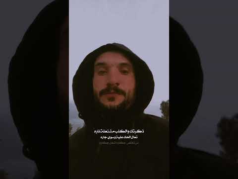 ذكرتك والكلب مشتعله ناره قدر تعبي بلايك وشتراك اكسبلور اكسبلور