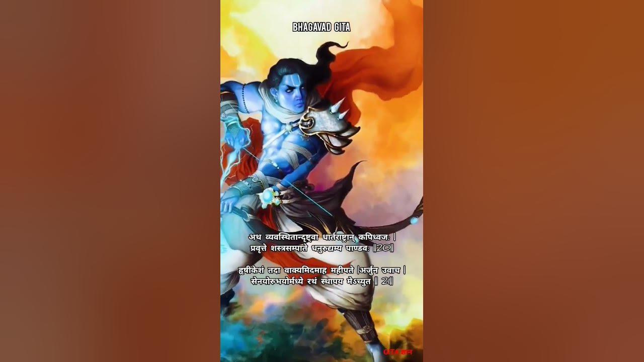 bhagwad-gita-adhyay-1-shlok-20-21-meaning-in-hindi-with-life-lesson