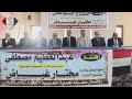حفلة تكريم الأستاذ مختار غياض مدير عام إدارة اينيه التعليميه بمناسبة بلوغة سن المعاش 