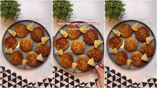 اعادة تدوير الدجاج المتبقي 👌🏻 كرات الدجاج اللذيذة 😋