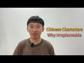 Must we learn Chinese characters #learnchinese #chinesecharacters
