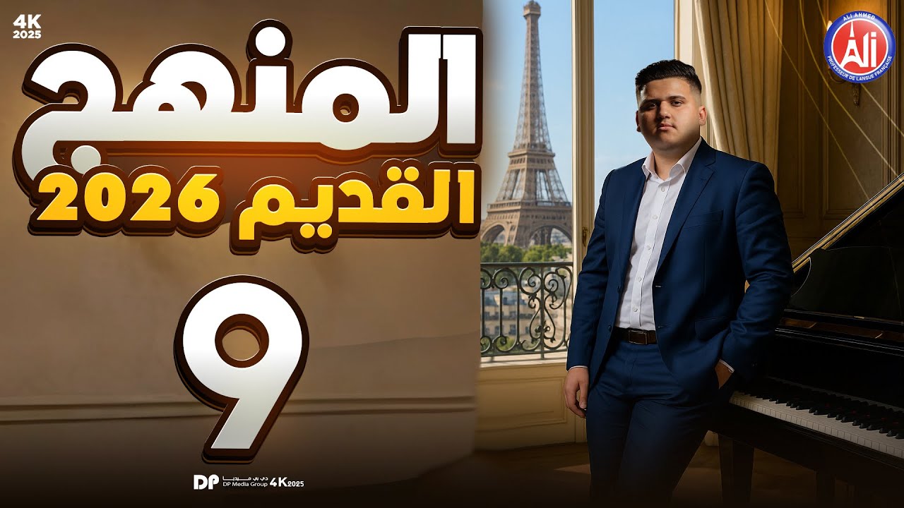 المحاضرة الذهبية  في الاستيعاب