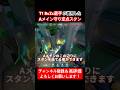 【VALORANT】T1 BuZz選手が使用したAメイン守り定点スタン #valorant #ヴァロラント #ネオン #パール #neon #vctpacific