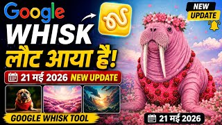 Google Whisk AI फिर से आ गया 😱 | New Update 20 मई 2026 Full Tutorial Hindi