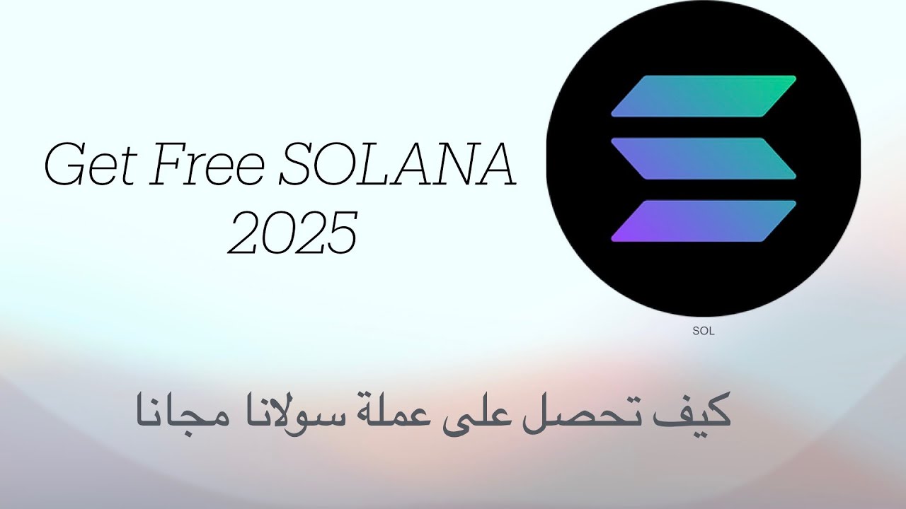 شرح طريقة ربح عملة سولانا من منصة فاتاليتي هايف |How to earn SOLANA from  Fatality Hive