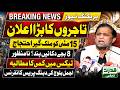 Ajmal Baloch Press Conference In Islamabad 🚨 Traders Demand Tax Relief And Reject 8 PM Shop Closure