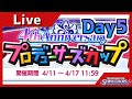 【シャニマス】PカップラジオDay5#2　これから毎日18時からイベコミュ観ようぜ！十五夜～きよしこ