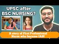Bsc Nursing ke baad UPSC kar sakte hai? 🔥 Can you apply for UPSC exams after completing Bsc Nursing?