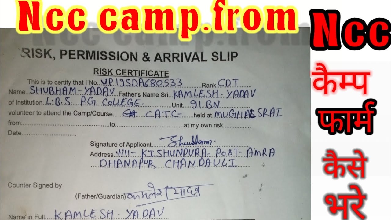 NCC Camp From NCC Camp how To Fill Ncc Camp ncc-camp-from-ncc-camp-how-to-fill-ncc-camp