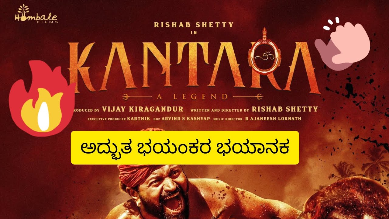 kanthara movie review in kannada