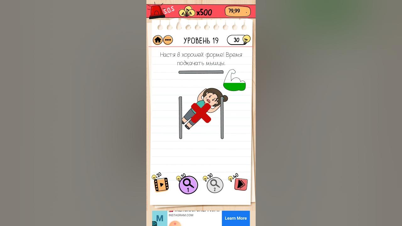 Brain test 11 уровень худеем с настей. Brain test 11 уровень худеем с настей