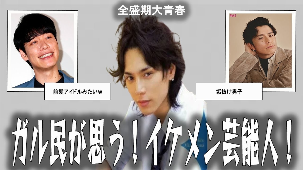 【雑談スレ】私が思うイケメン芸能人！！【ガルちゃん芸能人】