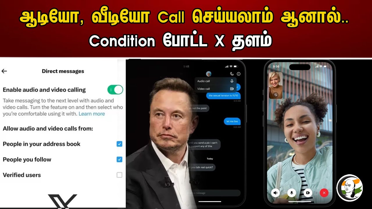 ⁣ஆடியோ, வீடியோ Call செய்யலாம் ஆனால்.. Condition போட்ட X தளம் | Video and audio call in X | Elon Musk