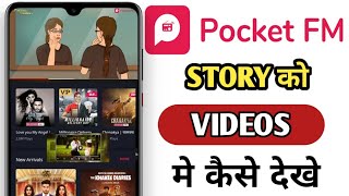 Pocket FM Story ko Video Me Kaise Dekhe | Pocket FM Video Story in hindi | pocket FM video 2022 | screenshot 1