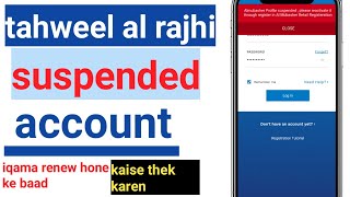 tahweel al rajhi profile suspended | tahweel app suspended account | tahweel al rajhi al mubasher 🔴 screenshot 4