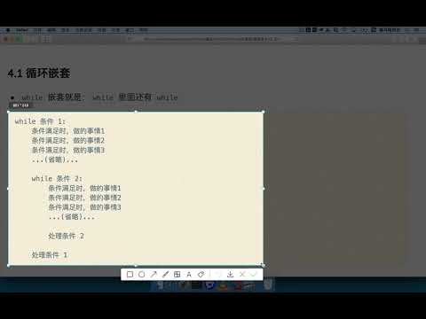【12-循环嵌套】 124 循环嵌套 01 基本语法