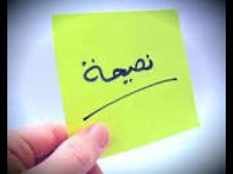 النصيحة الأولى والمهمة للقدماء في ميدان الدعوة إلى الله