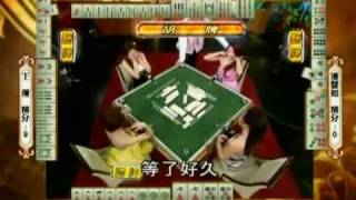 至尊百家乐20090515 part4
