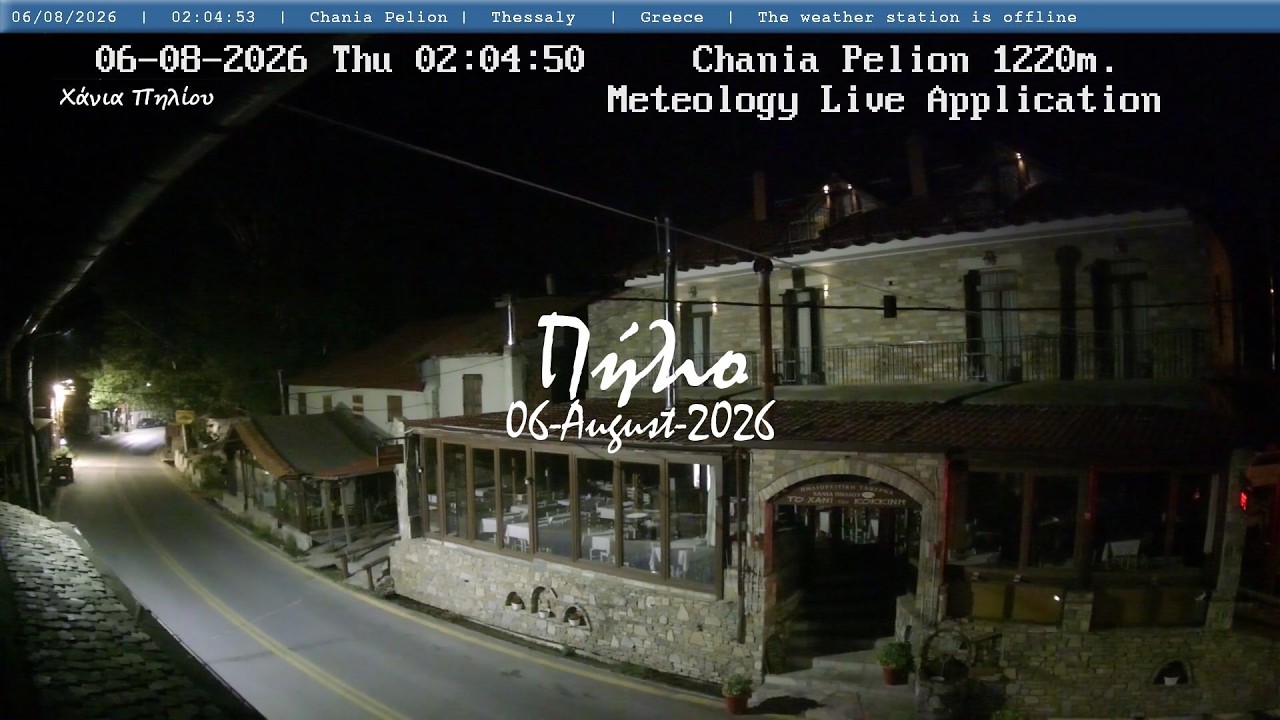 🐙 06-August-2026, Χάνια Πηλίου - Κοκκίνης, Timelapses.gr 🇬🇷