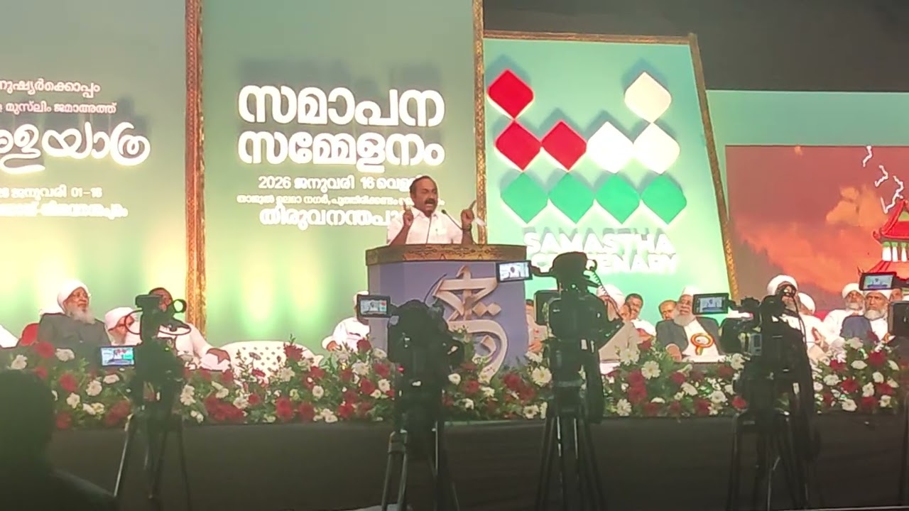 Vt യുടെ പ്രസംഗം 