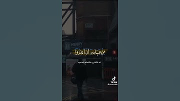 اتى امر الله قرآن كريم حالات واتس اب