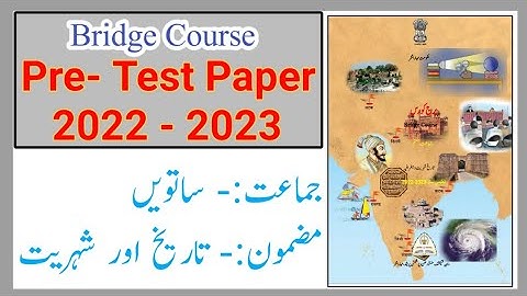 Standard 7th | Subject History Pre-Test Paper | Question and Answer | URDU MEDIUM |
