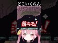 マイクラ赤ちゃんのエリトラがやばすぎる #vtuber #shorts