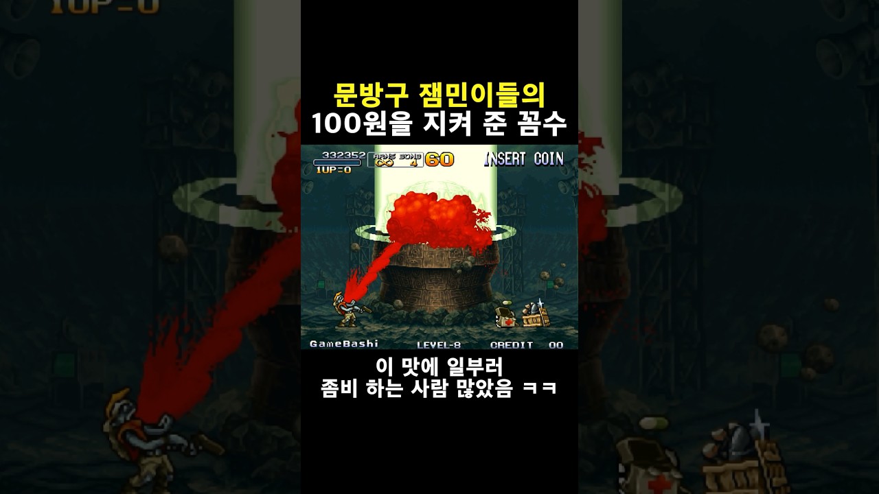 좀비 데미지 미쳤다 ㄷㄷㄷ #shorts