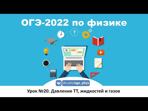 Видео: Давление обратно пропорционально площади?