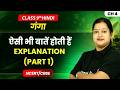 Aisi Bhi Baatein Hoti Hain - Explanation (Part 1) | Class 9th Hindi (Ganga) | Ch 4 | CBSE 2026-27