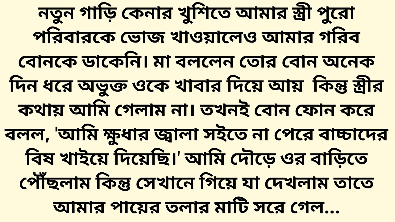 audio bengali stories |a romantic love story | short love story | motivational stories | a story 