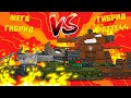 Мега Гибрид VS Ratte-44 Gerand - "Гладиаторские бои" - Мультики про танки