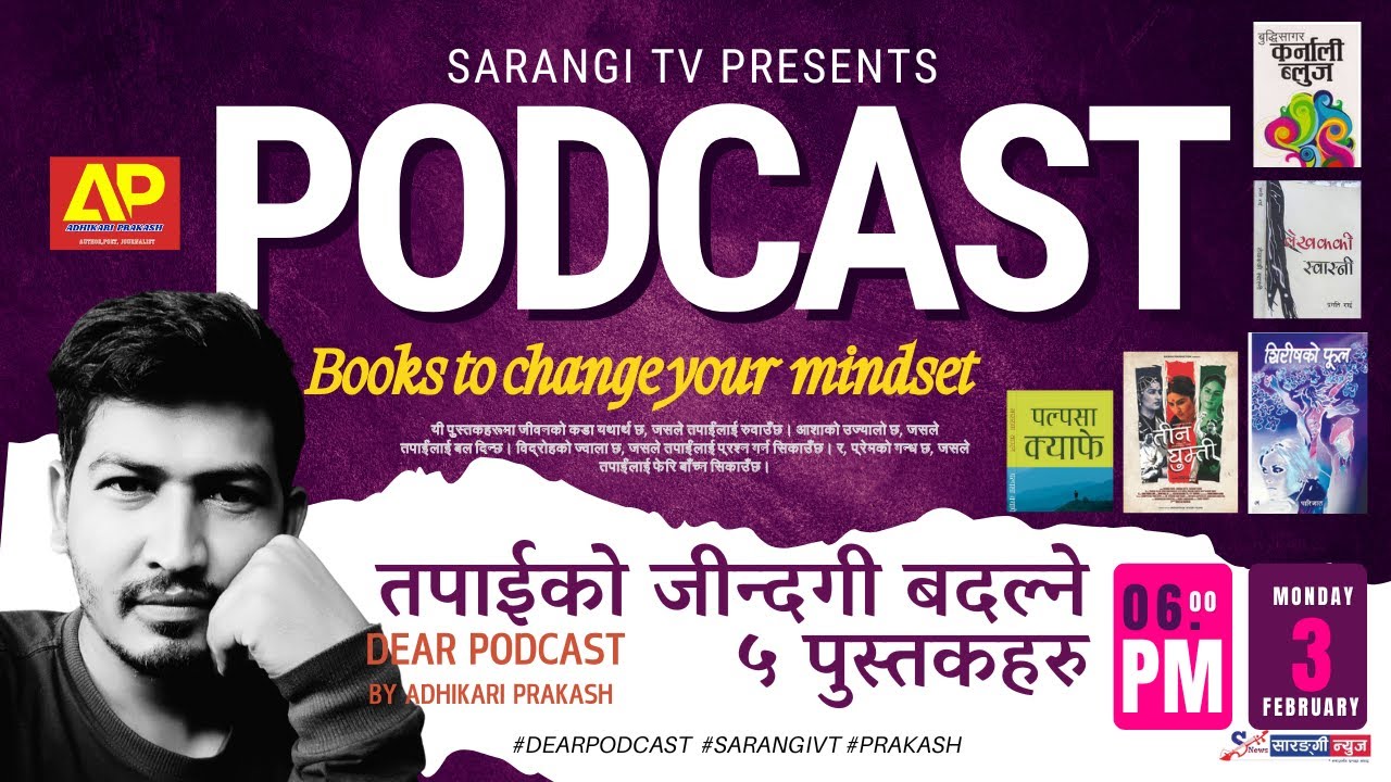 तपाईंको जीवन बदल्ने ५ पुस्तकहरू ।। 5 LIFE CHANGING BOOKS l Book Podcast ...