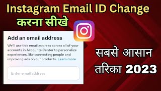 Instagram Par Email ID kaise Change kare 2023 | How to change instagram email id 2023