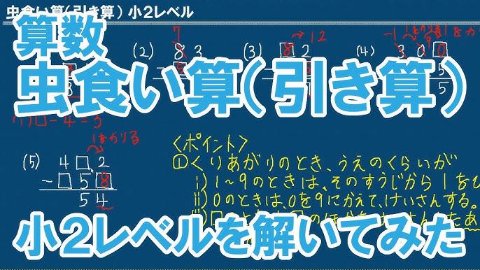 3年生 かけ算のきまり 虫食い算 Youtube 3年生 かけ算のきまり 虫食い算 Youtube