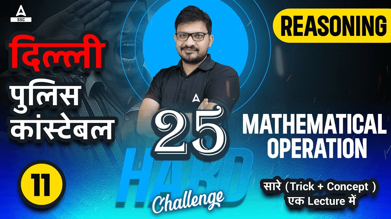 25 Hard Challenge | Delhi Police Constable Mathematical Operation Reasoning by Atul Awasthi | Lec-11