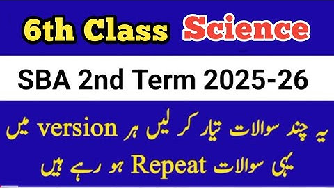 Class 6 Science paper mid term 2025 sba 6th Class ka science ka paper 2nd term class 6th Science