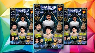 How to make Mehfil Milad-e-Mustafa || Shadi Mubarak Panaflex Design in Coreldraw Tutorial screenshot 3