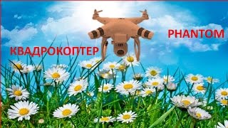 Квадрокоптер Фантом. Полет над Москвой Снял Квадрокоптер Фантом Квадрокоптер Фантом. Полет над Москвой Снял Квадрокоптер Фантом