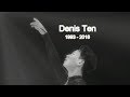 Rest Well Denis Ten. (Денис Тен 1993-2018)