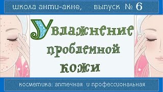 видео Демодекоз у человека лечение популярными средствами