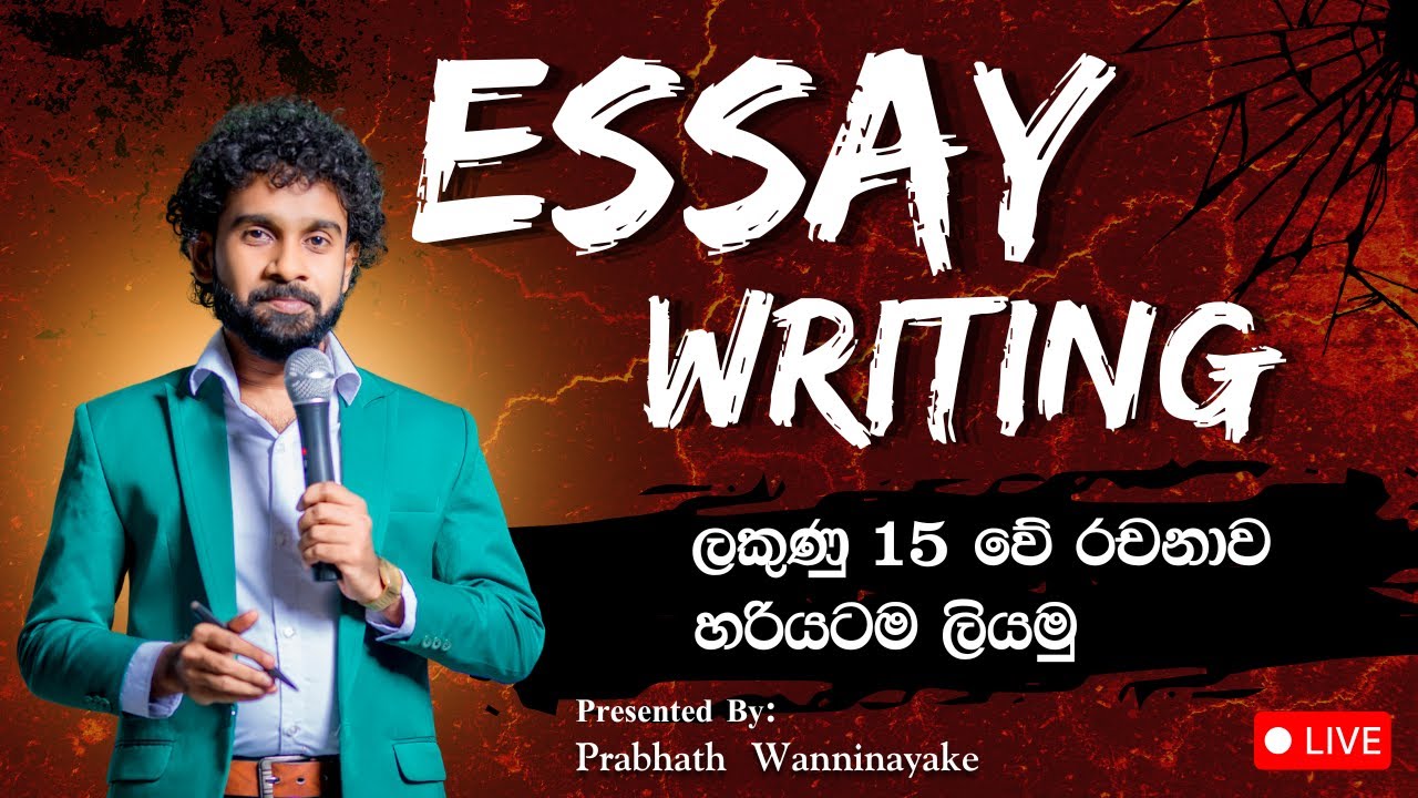 Essay Writing Grade 10/11 (Test 16)