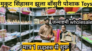 Janmastmi decoration items wholesale market || krishan g dress, toys, jhula, basket, poshaak, etc