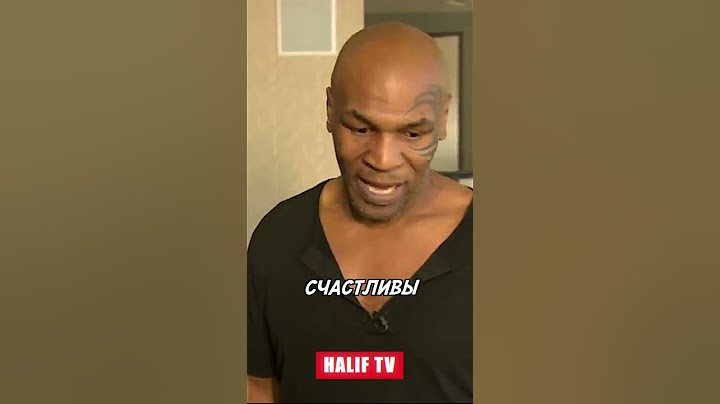 Такого ответа от Майка Тайсон никто не ожидал 🤯